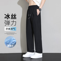 【特卖】春秋休闲裤四面弹力冰丝速干直筒裤百搭九分运动裤男