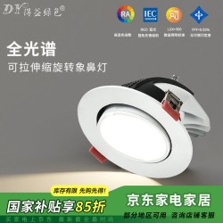 得益绿色 LED象鼻灯 12W 4000K 中性光