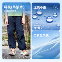 探路者儿童户外速干防泼水长裤男女童可拆卸两穿春夏季登山徒步裤 黑色