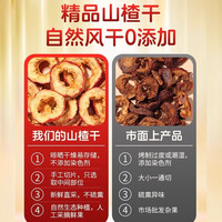 信盛堂 北京同仁堂山楂干精选无核山楂圈山楂切片泡茶泡水喝花果茶250g