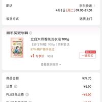 订单截图缩略图