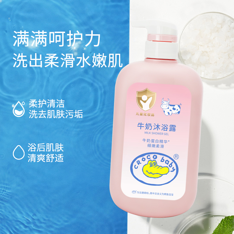 鳄鱼宝宝儿童沐浴露洗发水二合一婴儿宝宝洗头沐浴露650g/瓶