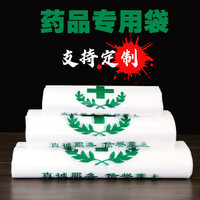 别颖药店塑料袋加厚背心袋医院药房袋子诊所药品食品打包袋手提袋 宽17*高28cm【100只】