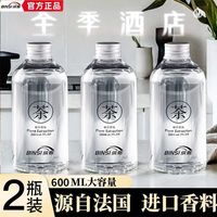 缤斯 全季酒店香薰 室内持久留香 家用卧室房间香氛 车载除臭补充液