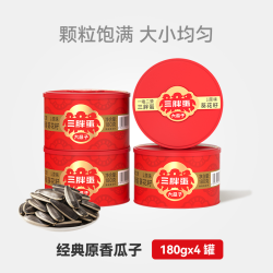 三胖蛋 原香味瓜子 218g*4罐 内蒙特产