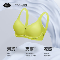 氧心 无痕轻薄内衣女无尺码无钢圈软支撑文胸