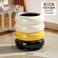 纳象屋 奶油风 20250102001 家用垃圾桶 13L 圆桶形 撞色款 无轮无盖 内外双桶