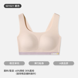 久岁伴 女童发育内衣少女文胸洞洞杯U型运动透气小背心