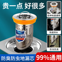 生石花 卫生间地漏防臭内芯通用厕所防虫下水管道防返臭味神器密封闭口盖
