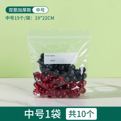 博仕之家 密封袋食品级冰箱加厚封口自封密实塑封袋拉链保鲜袋家用