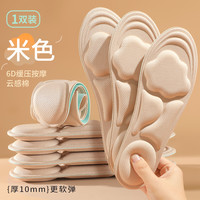 脚先生 女生专用鞋垫吸汗防臭透气超软加厚防痛踩屎感久站不累乐福鞋冬季