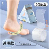 脚先生 防磨脚神器隐形防磨脚后跟贴高跟鞋乐福鞋足贴胶带脚趾脚踝磨脚贴