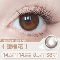 Domina朵米娜半年抛2片三明治美瞳隐形眼镜夹心松饼直径视客 275