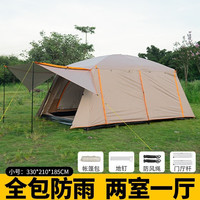 北极狼帐篷户外两室一厅家庭露营便携防晒防雨多人大空间野营双层帐篷 【全包专业防雨】两室一厅-小号