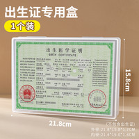 爱满屋 amw 宝宝出生证收纳盒保护套医学证明壳文件疫苗本不粘字证件盒子婴儿