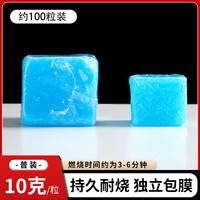 励志蚂蚁 固体酒精块耐烧酒店餐饮家用火锅干锅固体燃料新能源引燃块固态蜡