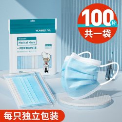 恒品 100只 医用口罩一次性医疗三层