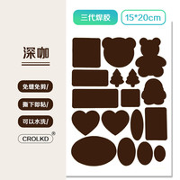 千百绘 羽绒服补丁贴深咖色高级修补自粘免缝无痕可水洗破洞衣服修复布贴
