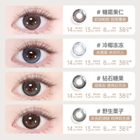 Domina朵米娜半年抛2片三明治美瞳隐形眼镜夹心松饼直径视客 0