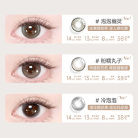 Domina朵米娜半年抛2片三明治美瞳隐形眼镜夹心松饼直径视客 250