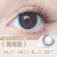 Domina朵米娜半年抛2片三明治美瞳隐形眼镜夹心松饼直径视客 650