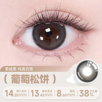 Domina朵米娜半年抛2片三明治美瞳隐形眼镜夹心松饼直径视客 375