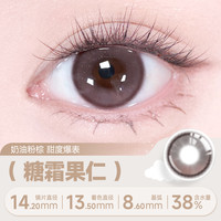 Domina朵米娜半年抛2片三明治美瞳隐形眼镜夹心松饼直径视客 275