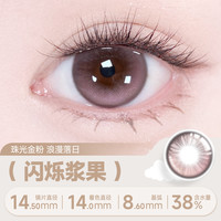 Domina朵米娜半年抛2片三明治美瞳隐形眼镜夹心松饼直径视客 350