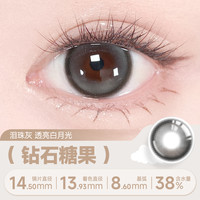 Domina朵米娜半年抛2片三明治美瞳隐形眼镜夹心松饼直径视客 425