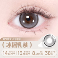 Domina朵米娜半年抛2片三明治美瞳隐形眼镜夹心松饼直径视客 150