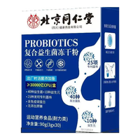 北京同仁堂 Tongrentang Chinese Medicine 益生菌 调理肠胃脾胃虚弱成人益生菌肠胃调理肠道消化便秘屁多 4盒装【120条】无糖型