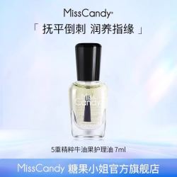 Miss Candy MissCandy牛油果营养护甲油MC09  7ml