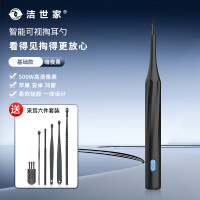 洁世家 p6s 智能无线可视耳勺