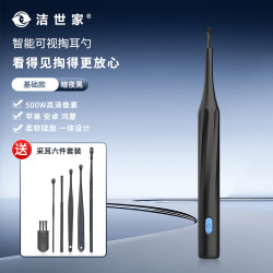 洁世家 p6s 智能无线可视耳勺