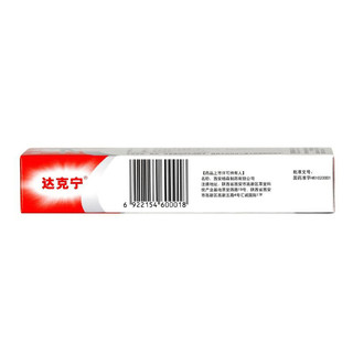 达克宁 硝酸咪康唑乳膏