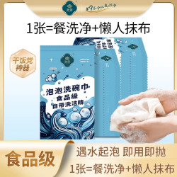 润荷 一次性洗碗巾自带洗洁精 泡泡洗碗布 *100片