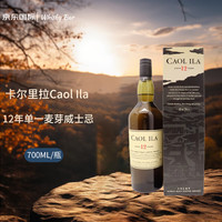 Caol Ila 卡尔里拉 12年 苏格兰 单一麦芽威士忌 43%ovl 700ml