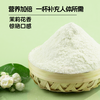 福东海茉莉豆浆200g粉鲜花豆浆茉莉冰豆浆宿舍早餐速食独立包装