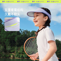 【清仓】蕉下贝壳儿童防晒帽防紫外线夏遮阳大帽檐空顶帽