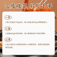 巴郡红重庆老火锅底料 麻辣烫麻辣香锅串串冒菜调味料 小包装佐料 巴郡红川味红卤160g