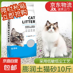 猫砂多规格秒结团不粘底无尘净味除臭猫砂10斤原味