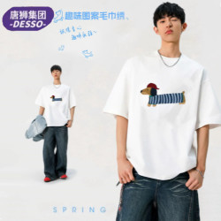 DESSO 唐狮 纯棉短袖T恤 男女同款