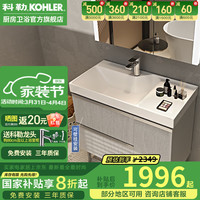 科勒 KOHLER 落地浴室柜洗手台盆镜柜洗脸柜组合一体盆壁挂式洗漱台玲纳2.0 玲纳浴室柜-不含镜柜 80cm