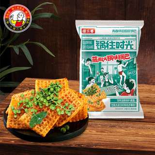 傻二哥锅巴零食蟹黄锅巴店休闲零食小吃蛋黄锅巴小包装