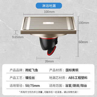 雨虹飞鱼东方雨虹奶油风防臭地漏 黄铜材质淋浴间大排量浴室地漏