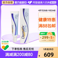 Dermatix 舒痕 倍舒痕进口祛疤凝胶修复脸部凹凸手术疤双眼皮祛疤膏30g