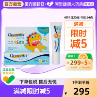 Dermatix 舒痕 倍舒痕祛疤膏儿童7g进口舒痕胶祛疤小恐龙疤痕膏去疤膏