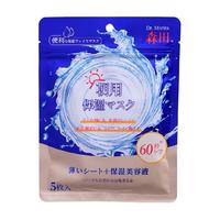 Dr.Morita森田面膜妆前5分钟补水复合保湿差旅便携