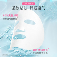 森田药妆Dr.Morita森田面膜妆前5分钟补水复合保湿差旅便携