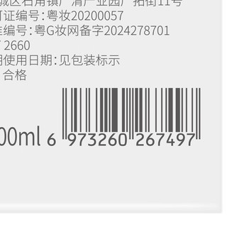  Vetes/维特丝 去黄提亮 爽肤水  500ml